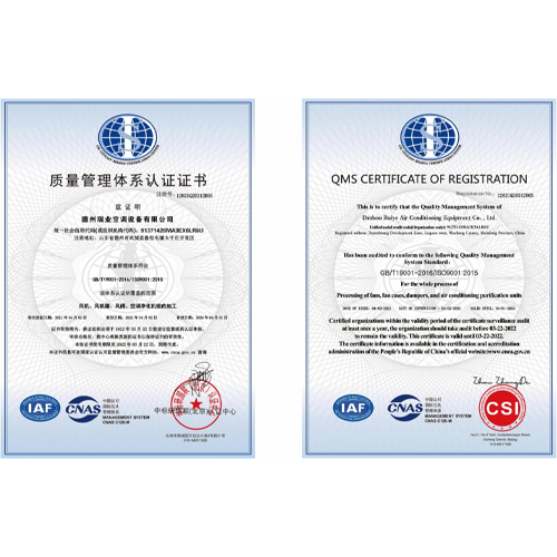 質(zhì)量管理體系認證證書